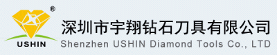 深圳市宇翔钻石刀具有限公司